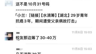 对话“筹款5天后晒新房照的抗癌者”：突然有钱人飘了，会跑车挣钱退款