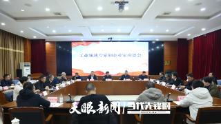 贵州省工业和信息化厅召开工业领域专家和企业家座谈会