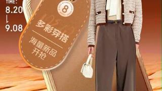 京东服饰秋季上新跨店每满300减30 超值服饰拿捏秋季氛围感