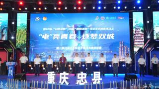 第二届川渝大学生电子竞技大赛总决赛在忠县成功举行