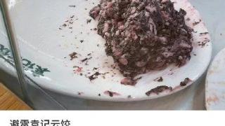 袁记云饺客服：非常抱歉给您带来了不愉快的用餐体验