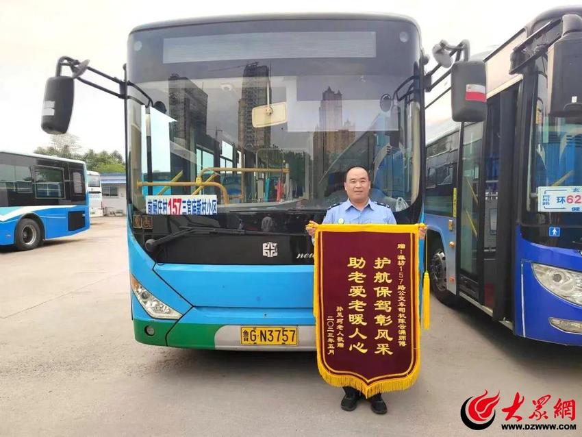 潍坊公交集团157路驾驶员刘峰热情服务助老爱老暖人心