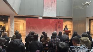 “众美之美”吉林省美术馆联盟展暨2024年吉林省书画院作品年展开展