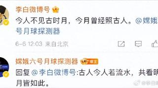 “嫦娥六号”押中北京高考作文题，发文回应：今天小六不在月球，“长”在考题上了