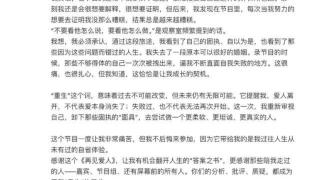 《再见爱人4》收官在即，六篇小作文，黄圣依剧本明显，麦琳得意