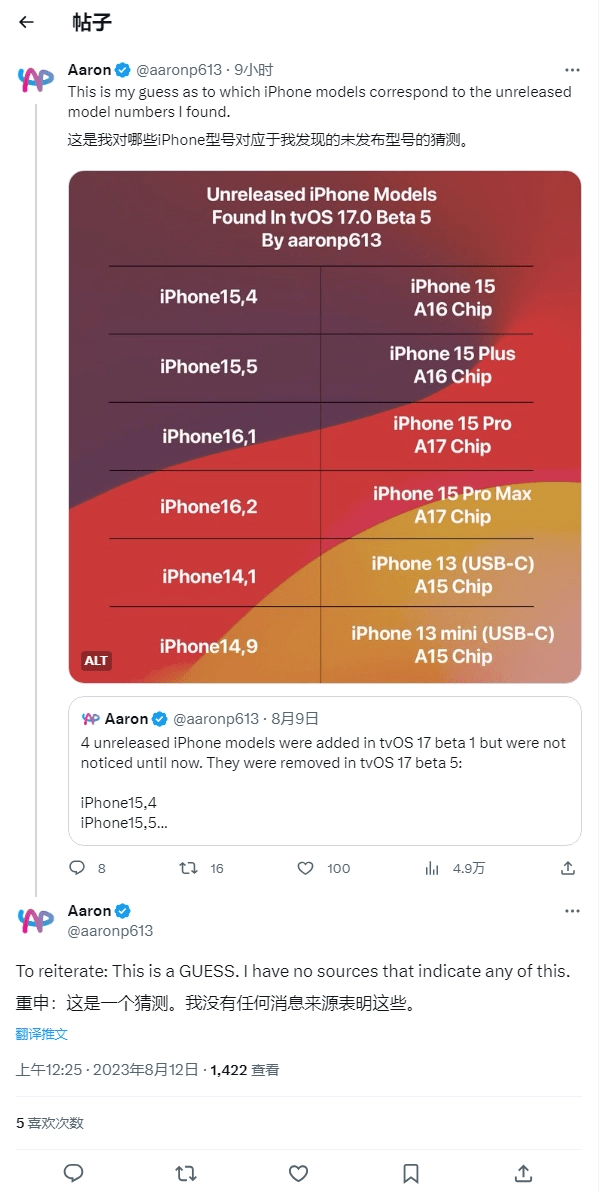 iPhone 15上C口，但苹果还是要赚配件的钱