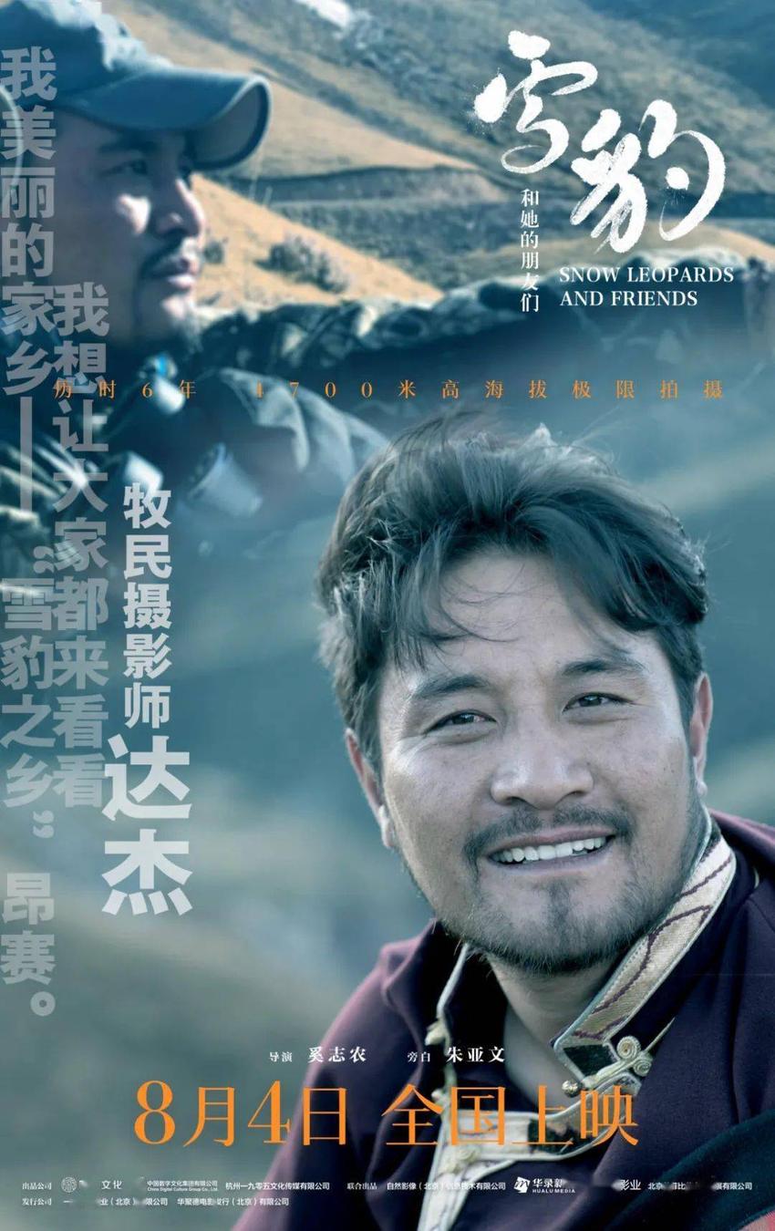 中国人自己拍的雪豹电影，太燃啦！