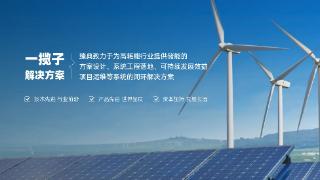 臻典新能源：绿色工业先锋，赋能高耗能企业节能降耗转型之路