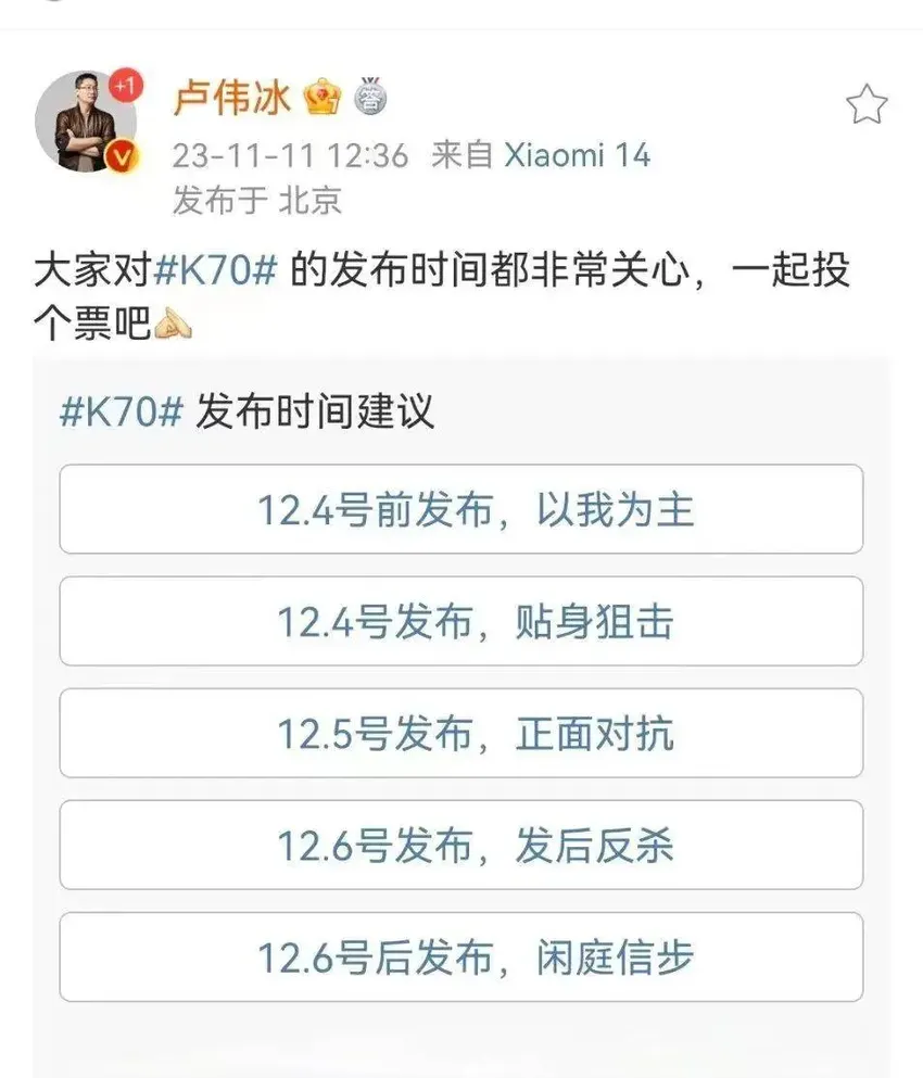 红米K70 Pro上手3299起迄今无人可敌，一加12 3599起，做不来性价比