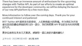 twitter推迟付费api上线时间：每月费用100美元