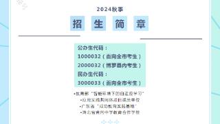 博罗县榕城中学2024秋季学期高中部招生简章