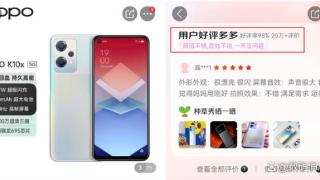 618千元机推荐！逐条分析OPPO K10x