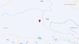 西藏那曲市安多县发生4.0级地震 震源深度8千米