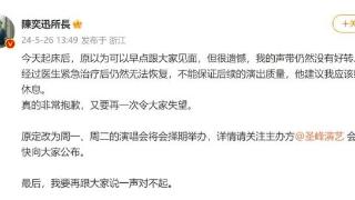 陈奕迅声带未愈！杭州演唱会再次延期，歌迷失望不已！