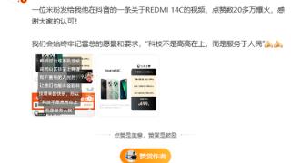 百元入门机性价比天花板！499元的Redmi 14C爆火 全版本卖断货