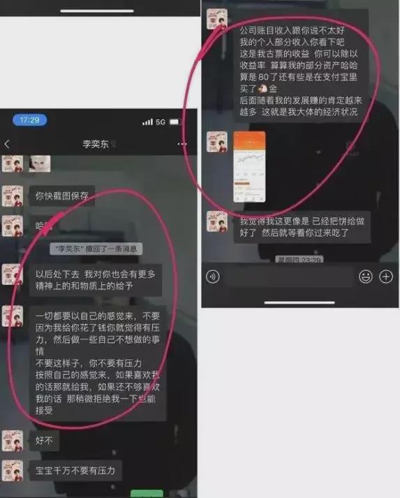 百万网红被曝睡女粉，聊天内容下流