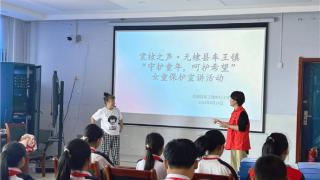 无棣县车王镇开展“守护童年，呵护希望”女童保护宣讲活动