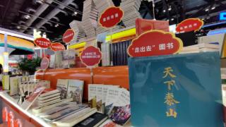 山东万册图书亮相第三十届北京国际图书博览会