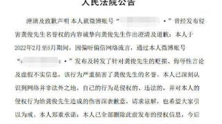 黑粉登报向龚俊公开道歉：已删除侵权信息 今后不会再有此行为