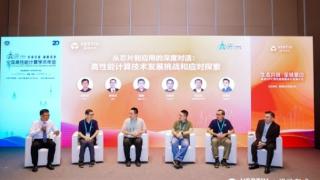 维谛技术(Vertiv)：未来HPC，你想象不到的酷炫变革！