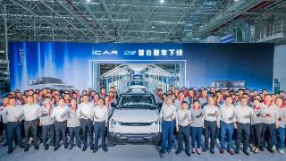 iCAR 03首台整车现已正式下线，拥有多种续航版本可选