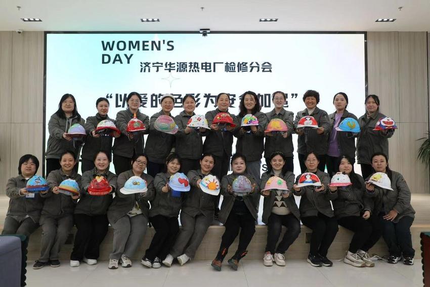 “以爱的色彩·为安全加冕”，华源热电厂创意涂鸦庆贺三八妇女节