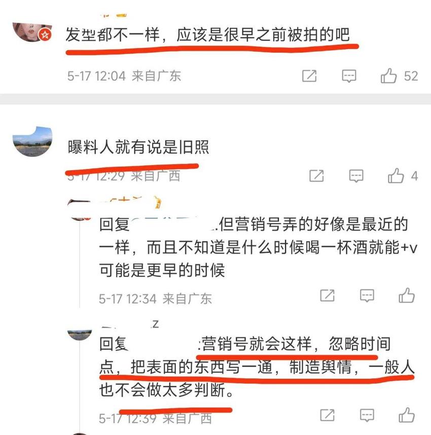 向佐回应夜店事件，称鸡爪比馊瓜好吃，疑似内涵郭碧婷是“馊瓜”