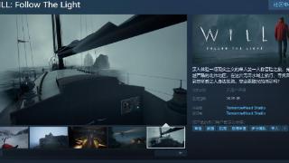 《WILL: Follow The Light》Steam页面上线 支持中文