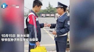 河南“网红保安爷爷”被离职？当地保安公司回应