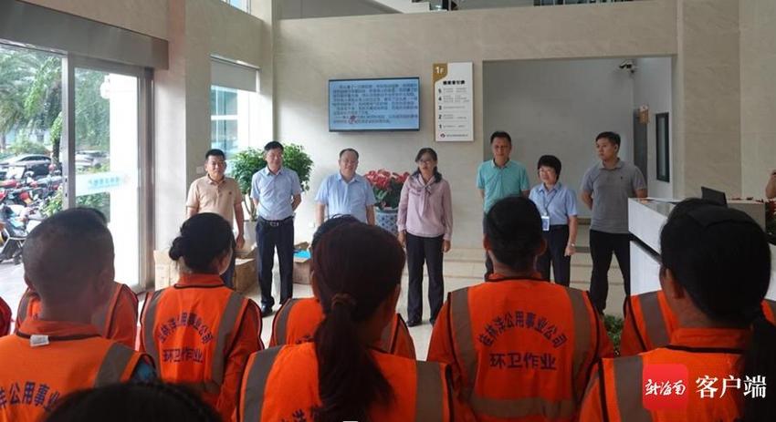海口市园林环卫部门开展海南省第二十一届环卫工人节慰问活动