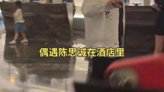 陈思诚“一拖四”带美女进酒店，黑眼圈超重憔悴不堪像是被掏空