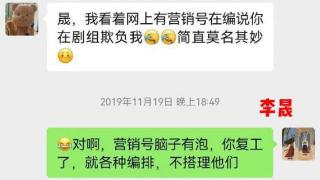 李晟晒与赵丽颖聊天记录，否认霸凌传闻，网友：终于还她清白了！