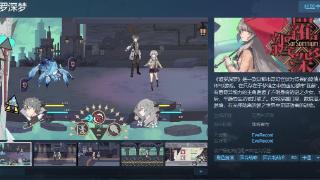 《缠罗深梦》Steam页面上线，发售日期待定