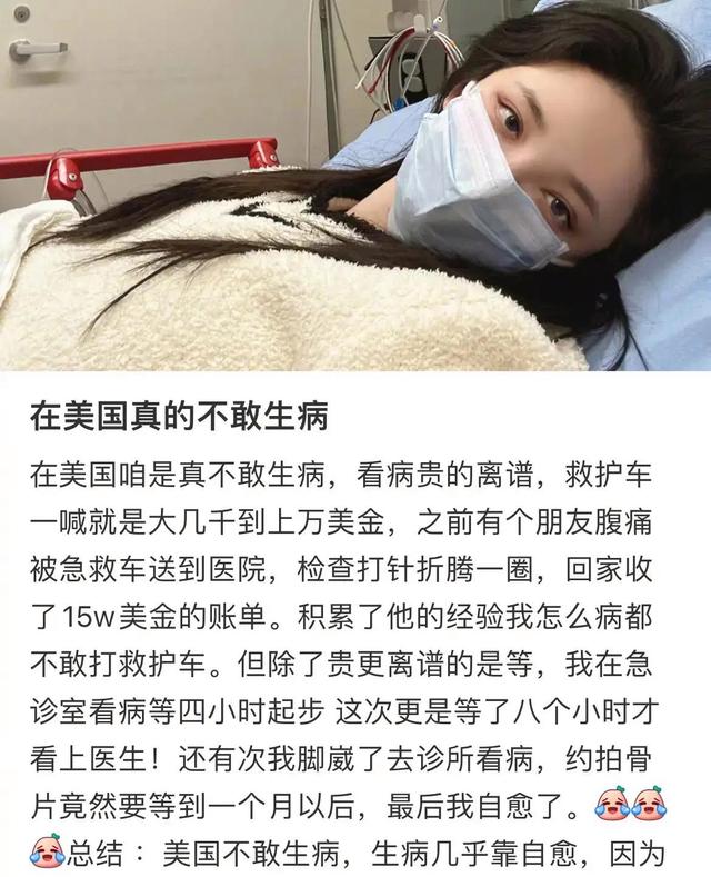 刘雨欣吐槽在美国真的不敢生病，看病贵的离谱，还等了8个小时