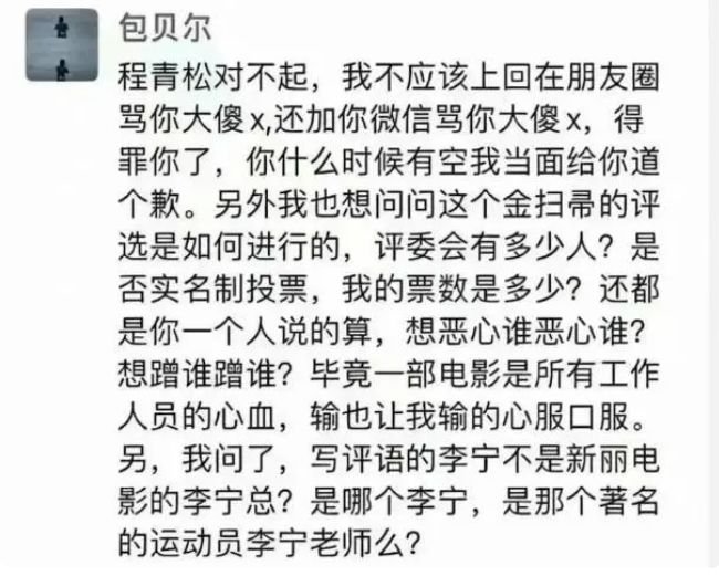 看完《动物园里有什么？》，我知道包贝尔为什么讨人厌了