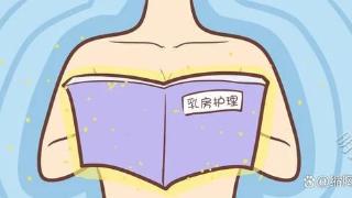 在医生眼中，多大的乳房才好看？不妨看看