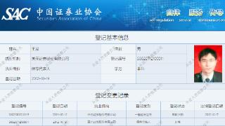 国元证券投行负责人被带走？最新回应：因个人原因正配合有关部门调查