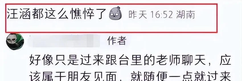 从“卫视一哥”到“全网群嘲”，汪涵到底经历了什么？