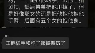 王鹤棣被x骚扰？