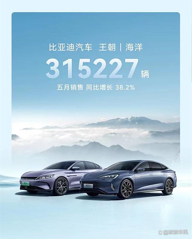 比亚迪5月销量公布，销量继续超30万台