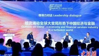 亚洲银行家2024中国未来金融峰会在京举行
