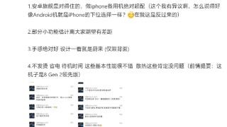 博主称李斌透露蔚来手机更多信息：“对得住”安卓旗舰