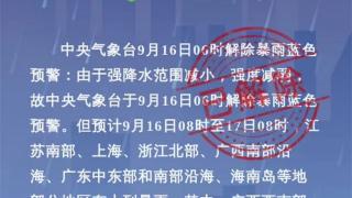 16天预警，终于解除！17日，福州最高温再升3℃！