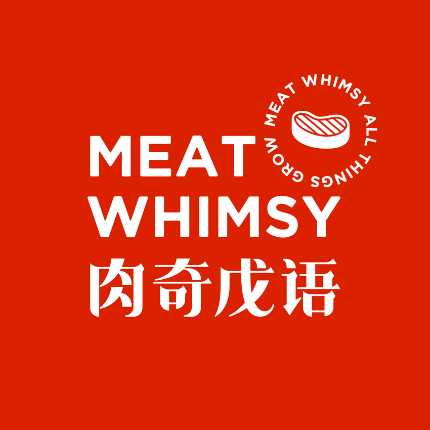 肉奇戊语（上海）食品有限公司旗下品牌肉奇戊语