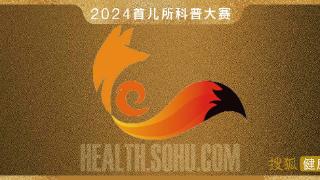 首儿所2024 | 超级牙齿大冒险：和龋齿斗争的小妙招