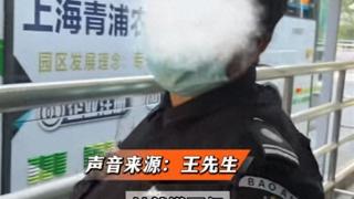 闹大了！上海女保安拒绝残疾军人先上车：正面曝光，上海摊上事了
