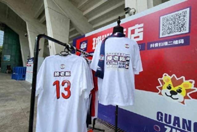 广州自黑文化衫：13号致敬李炎哲 和“换老板”“球员超市”文案