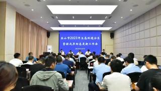 乐山市召开2023年生态环境分区管控成果动态调整工作会