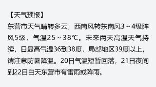 早安黄河口（6月18日）5月份中国经济延续回升向好态势