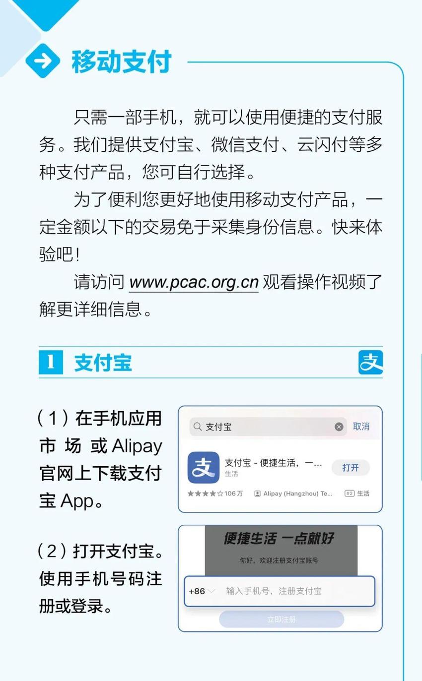 外籍来华人员支付指南发布，可选移动支付、银行卡、现金等